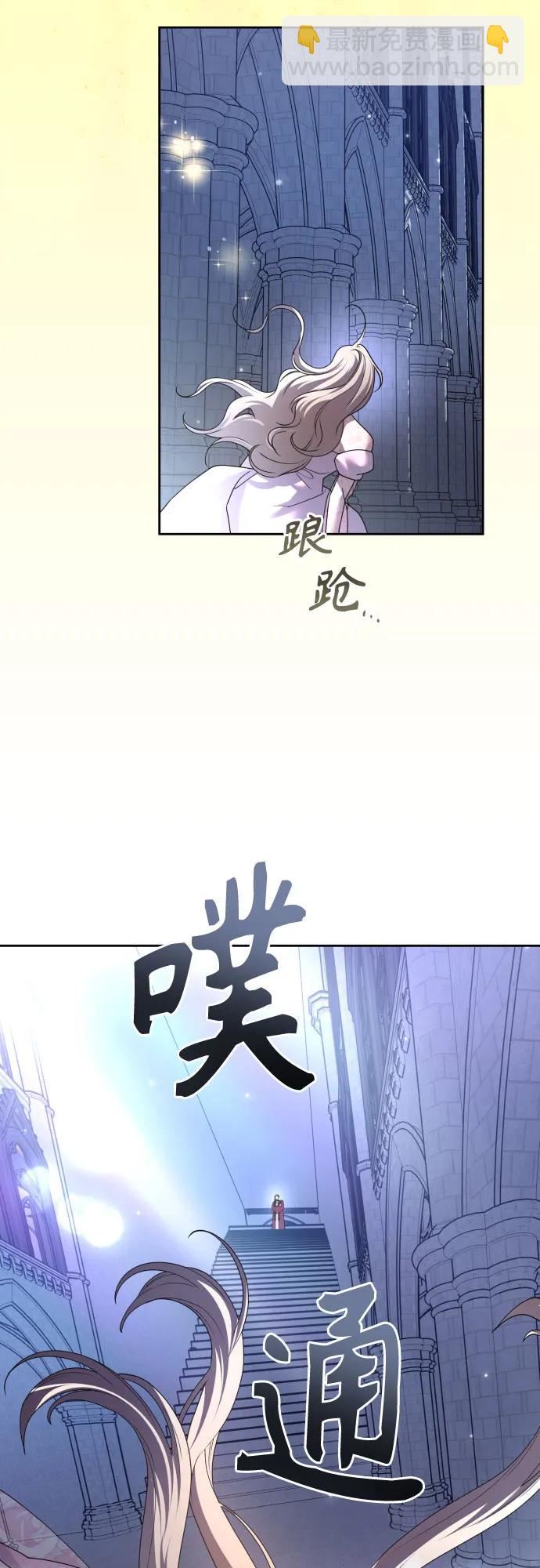 🍜以你之名 [第214话] 记忆的尽头 第23页