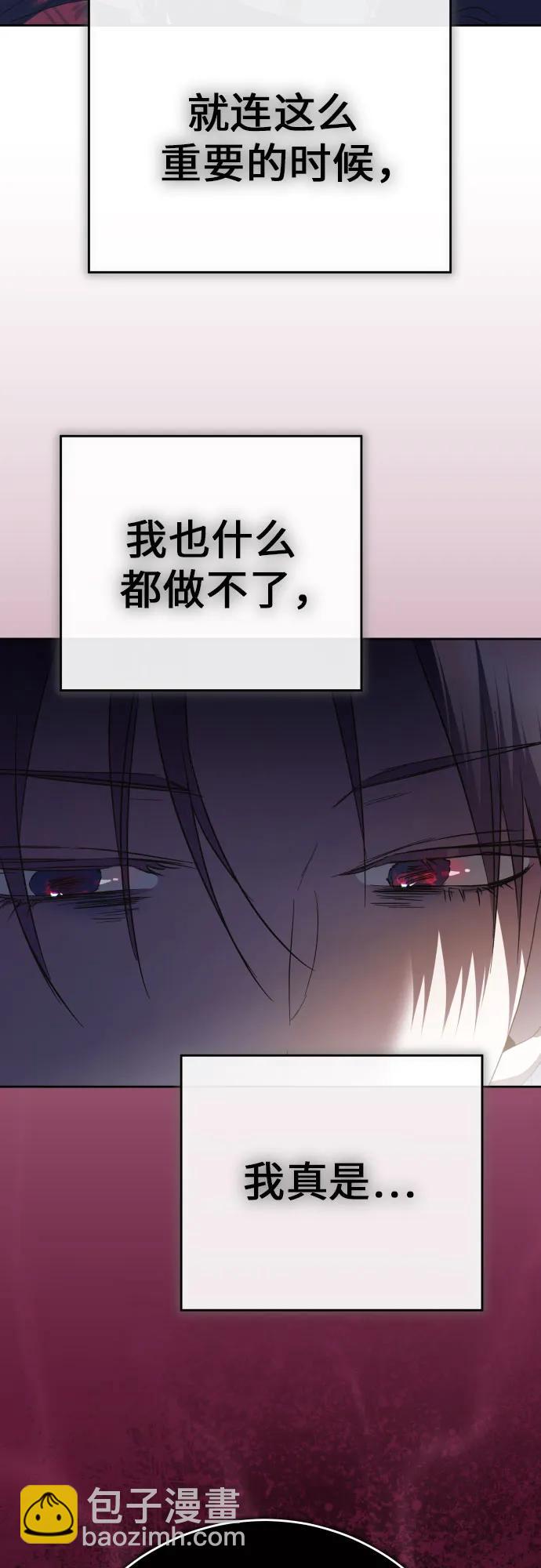 🍜以你之名 [第214话] 记忆的尽头 第25页