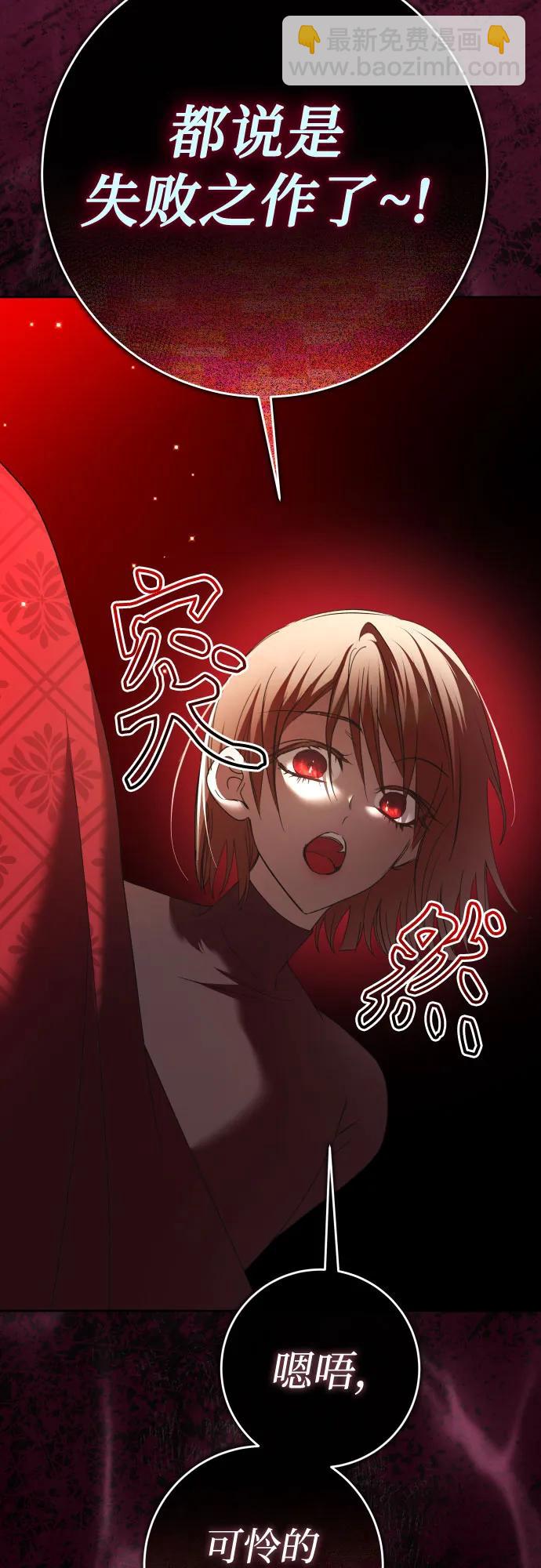 🍜以你之名 [第214话] 记忆的尽头 第26页