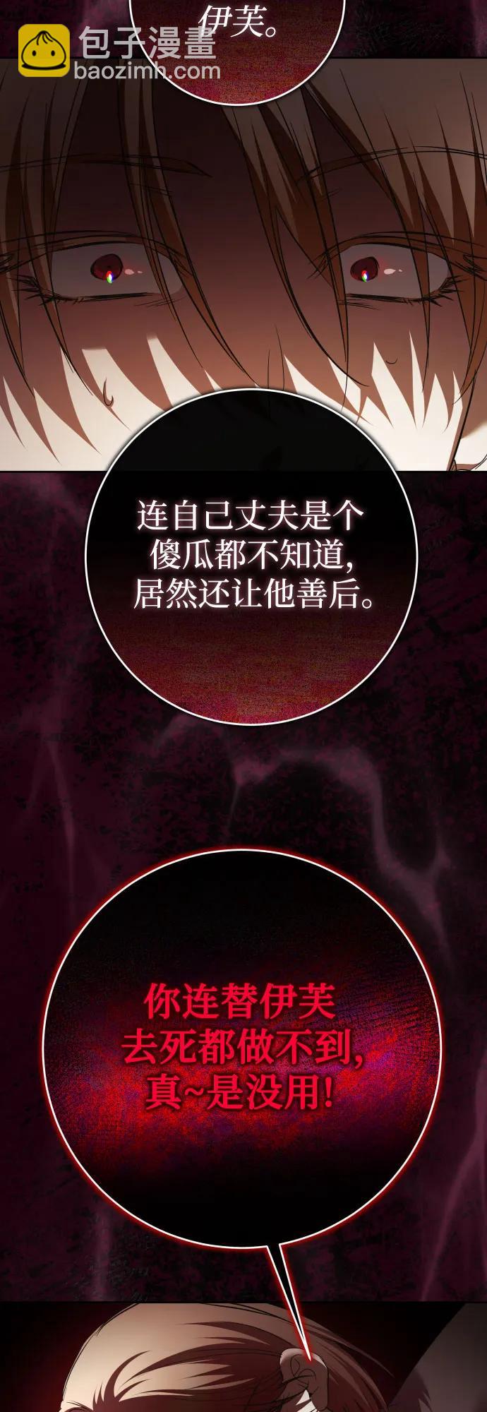🍜以你之名 [第214话] 记忆的尽头 第27页