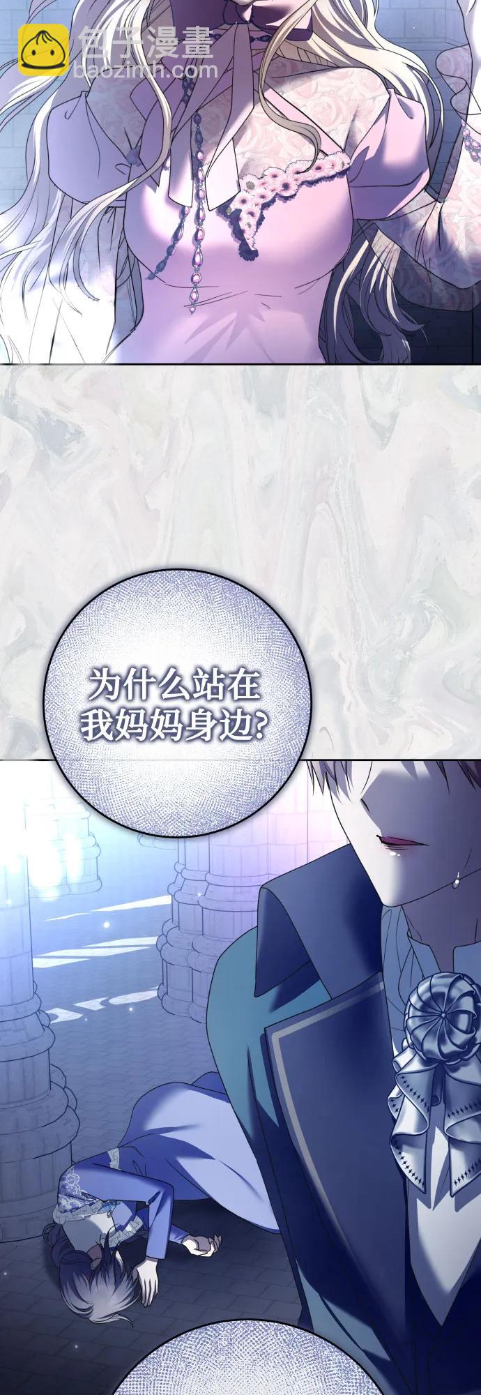 🍜以你之名 [第214话] 记忆的尽头 第3页