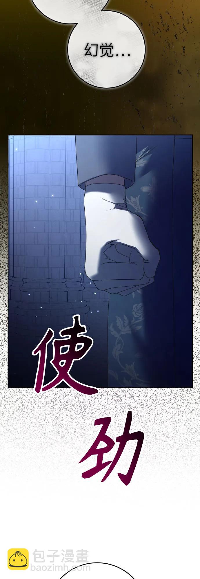 🍜以你之名 [第214话] 记忆的尽头 第30页