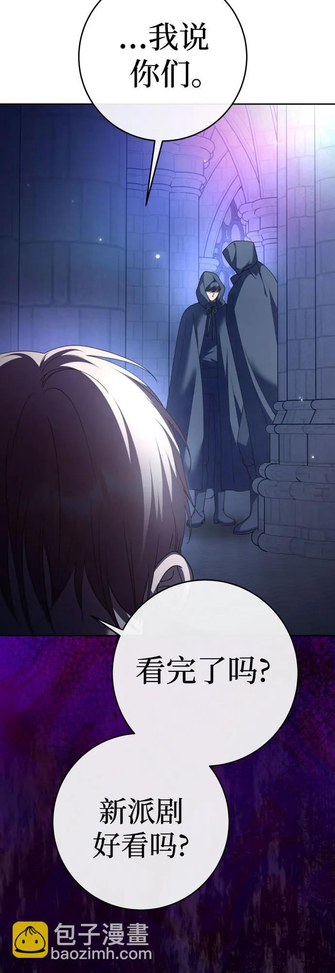 🍜以你之名 [第214话] 记忆的尽头 第31页