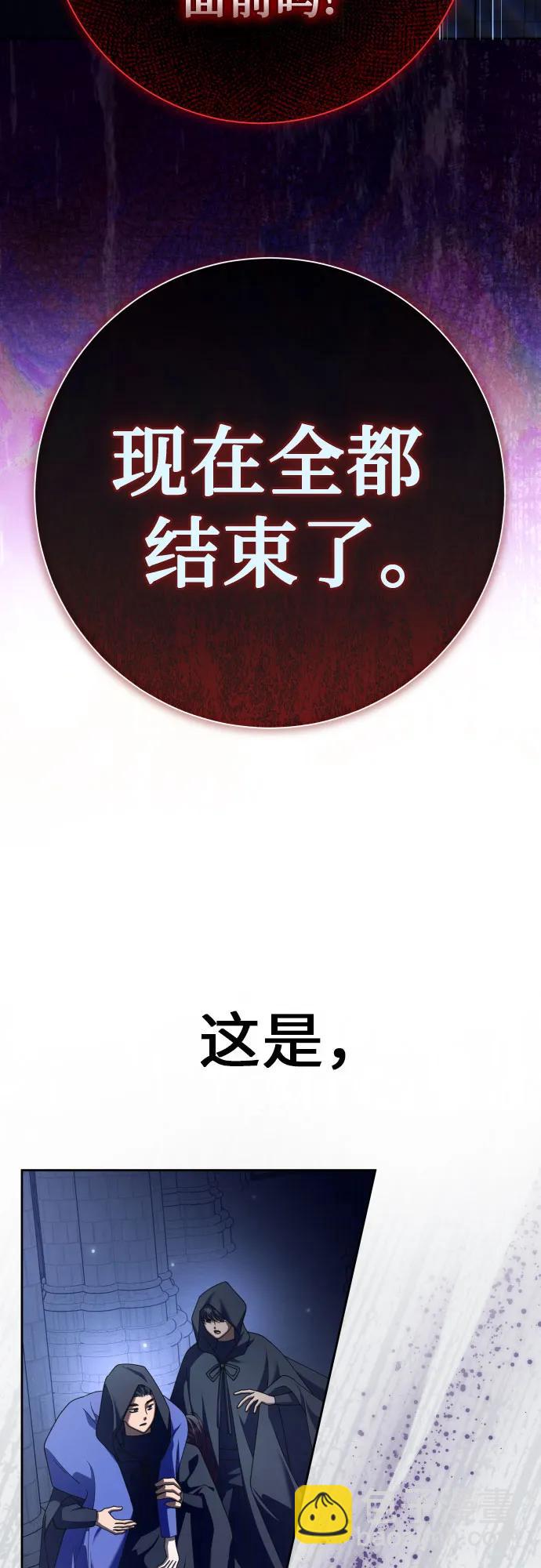 🍜以你之名 [第214话] 记忆的尽头 第33页