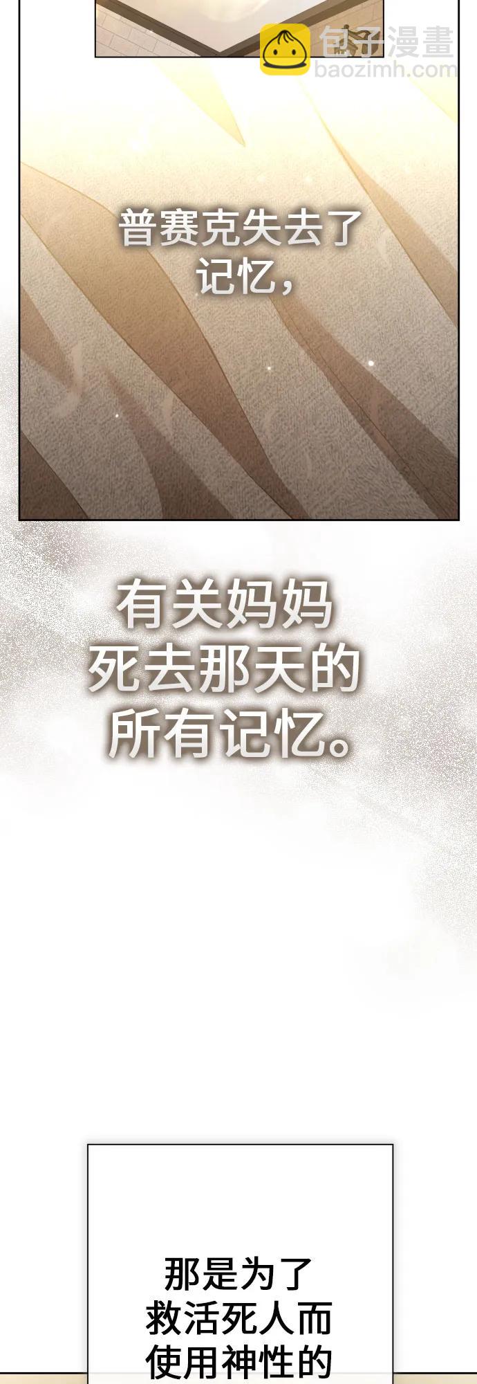 🍜以你之名 [第214话] 记忆的尽头 第37页