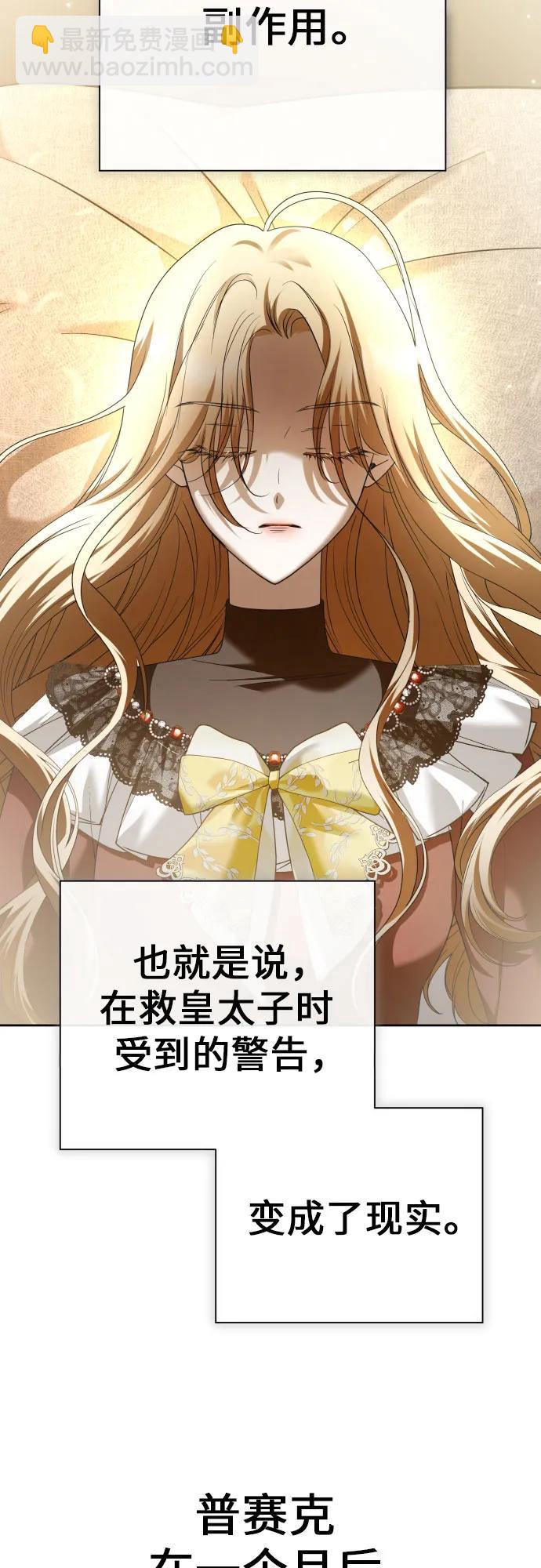 🍜以你之名 [第214话] 记忆的尽头 第38页