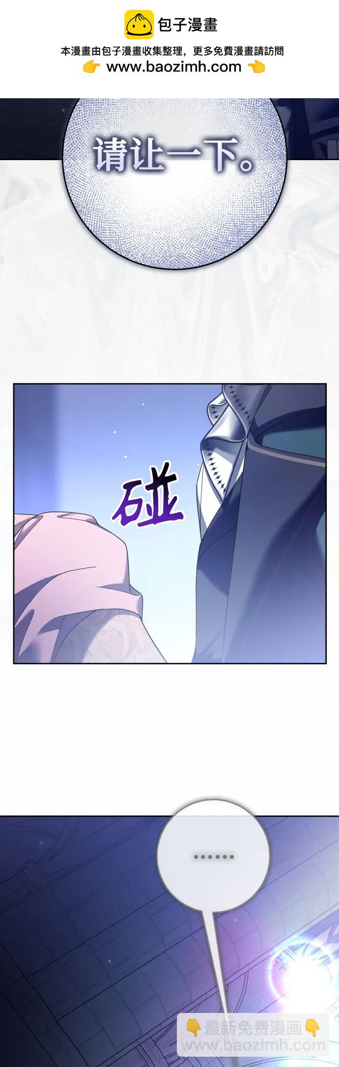 🍜以你之名 [第214话] 记忆的尽头 第4页