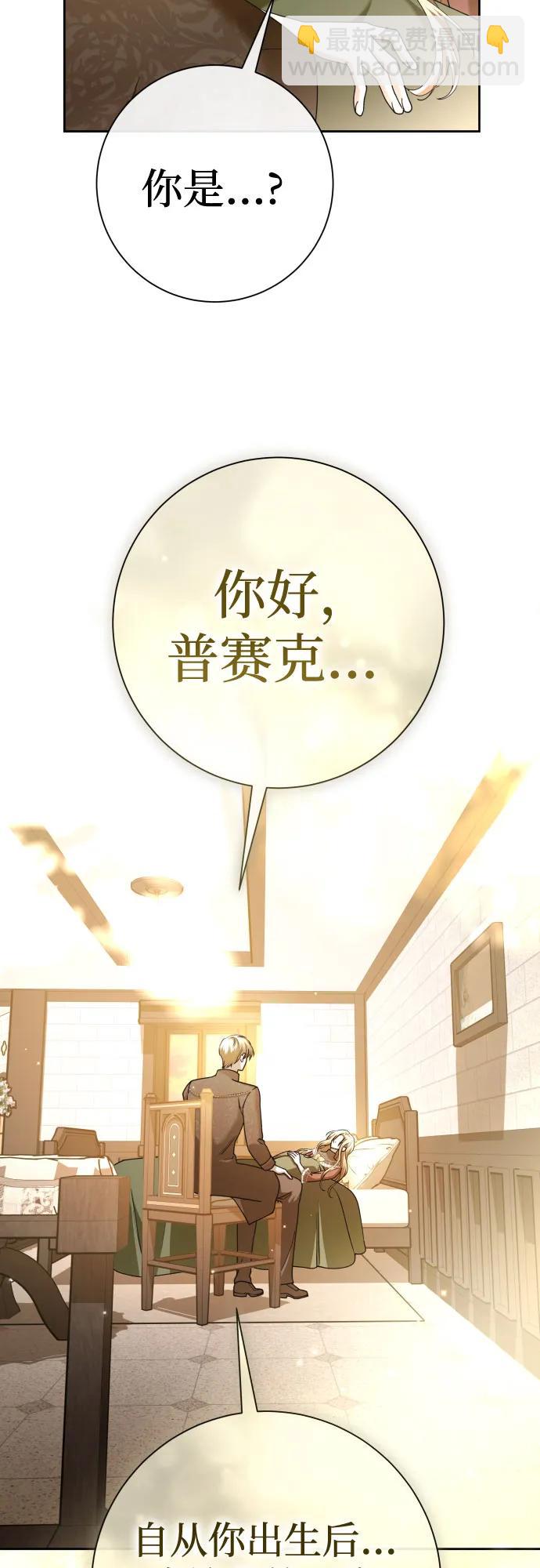 🍜以你之名 [第214话] 记忆的尽头 第40页