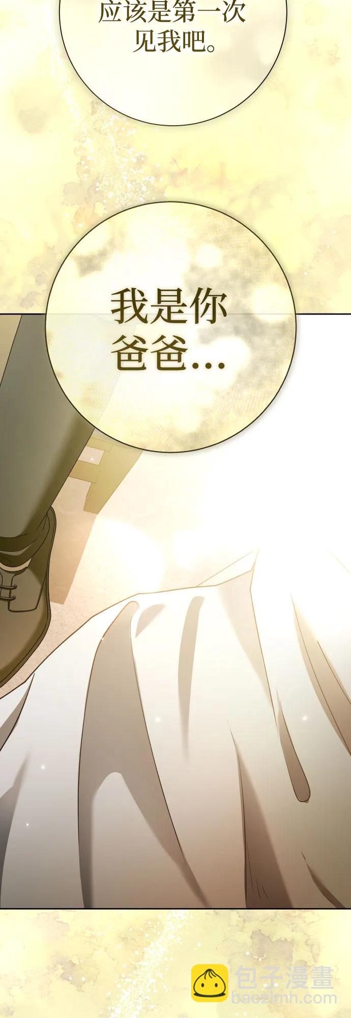 🍜以你之名 [第214话] 记忆的尽头 第41页