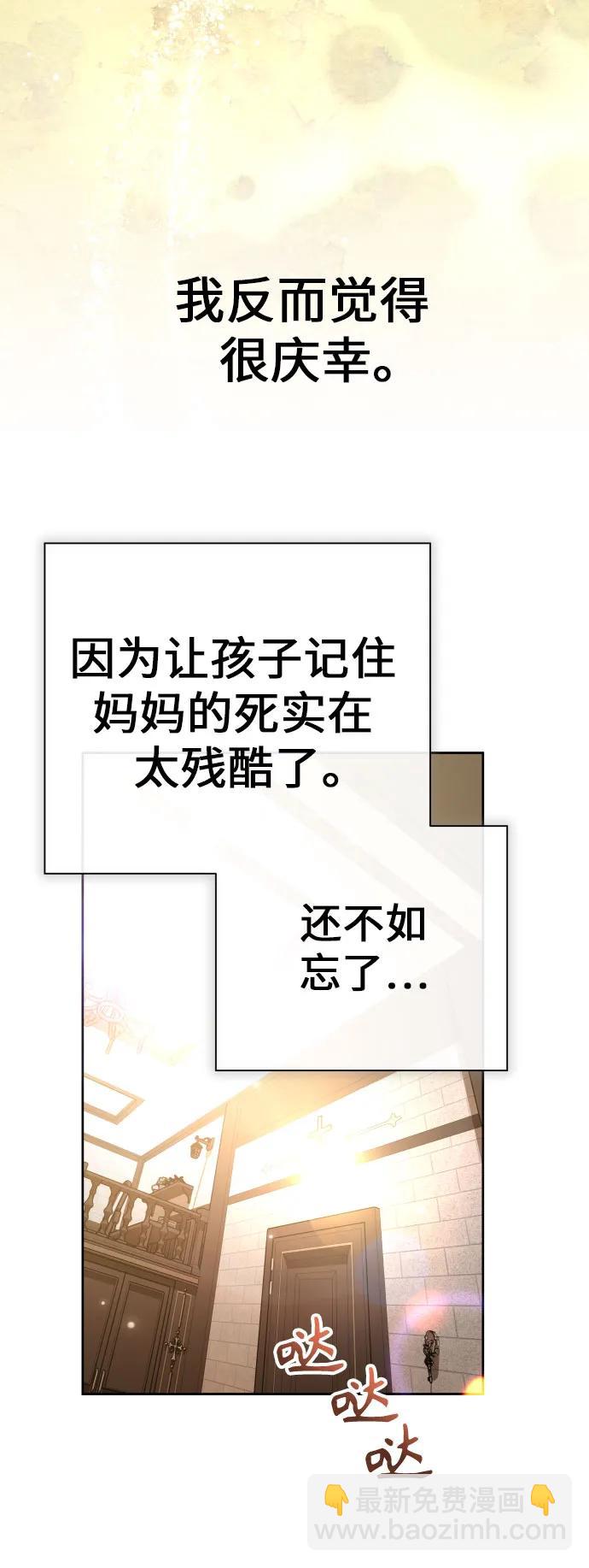 🍜以你之名 [第214话] 记忆的尽头 第42页