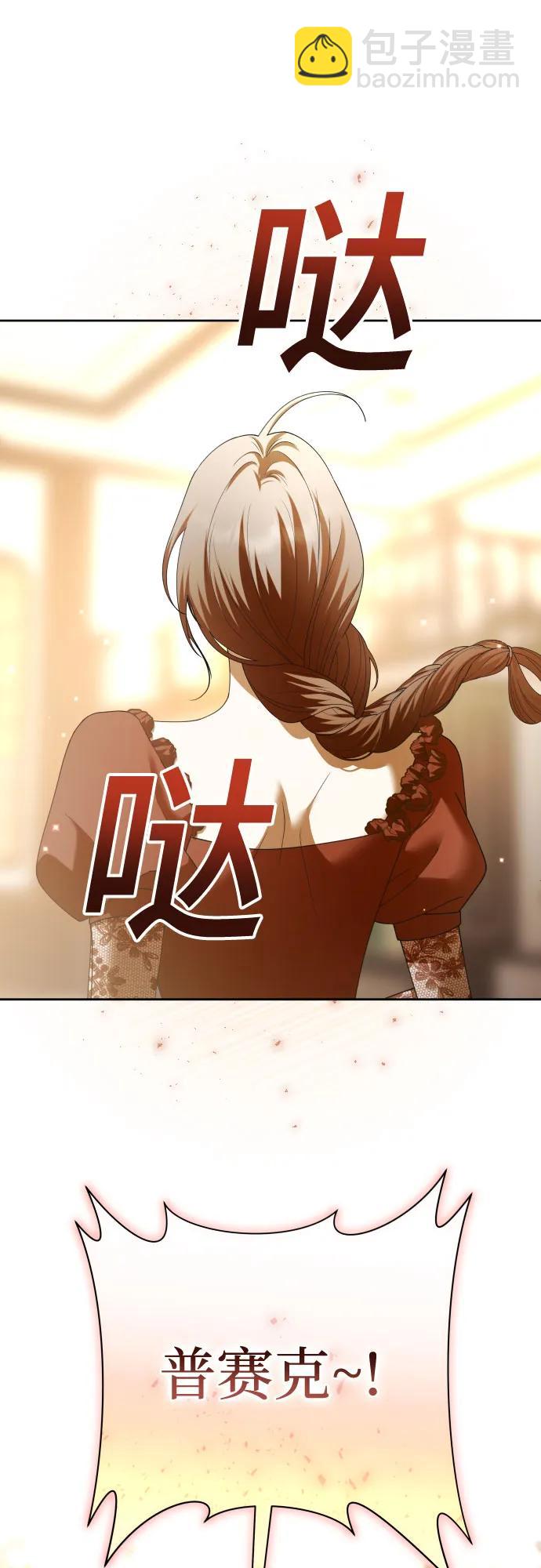 🍜以你之名 [第214话] 记忆的尽头 第43页
