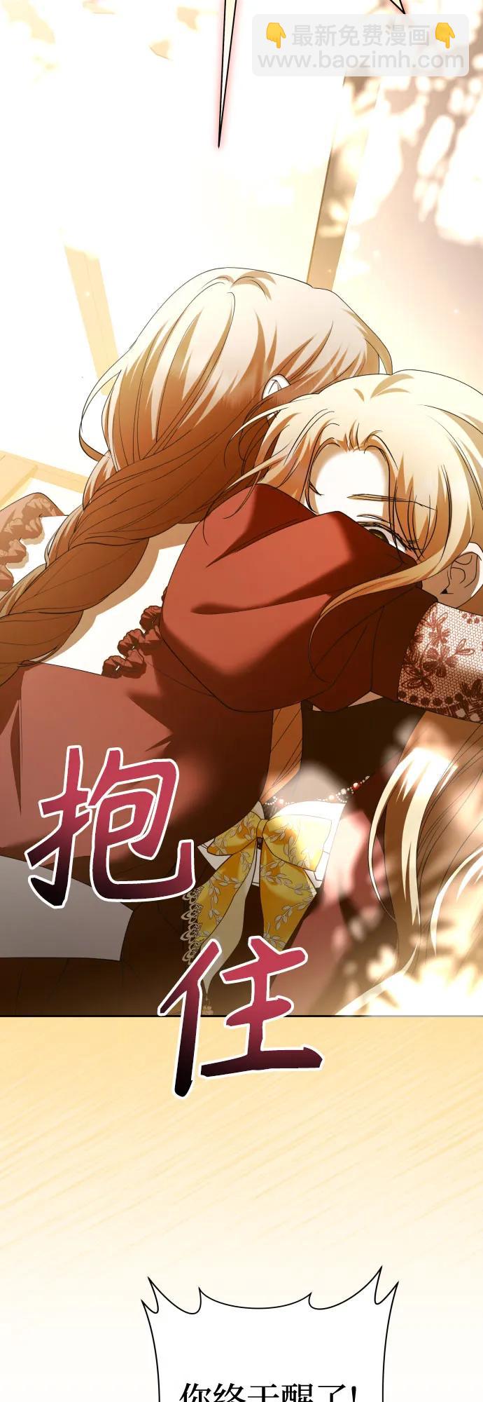 🍜以你之名 [第214话] 记忆的尽头 第44页