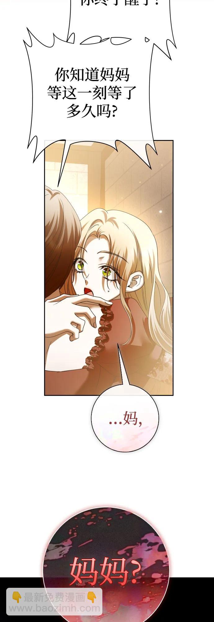 🍜以你之名 [第214话] 记忆的尽头 第45页