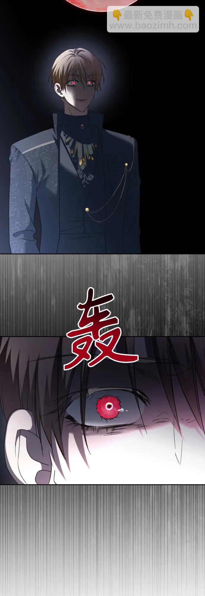 🍜以你之名 [第214话] 记忆的尽头 第46页