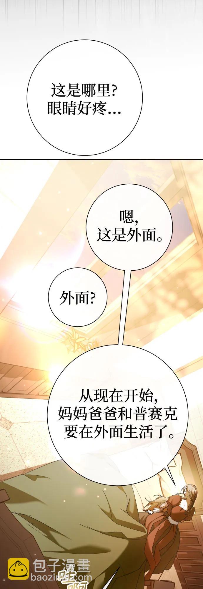 🍜以你之名 [第214话] 记忆的尽头 第47页
