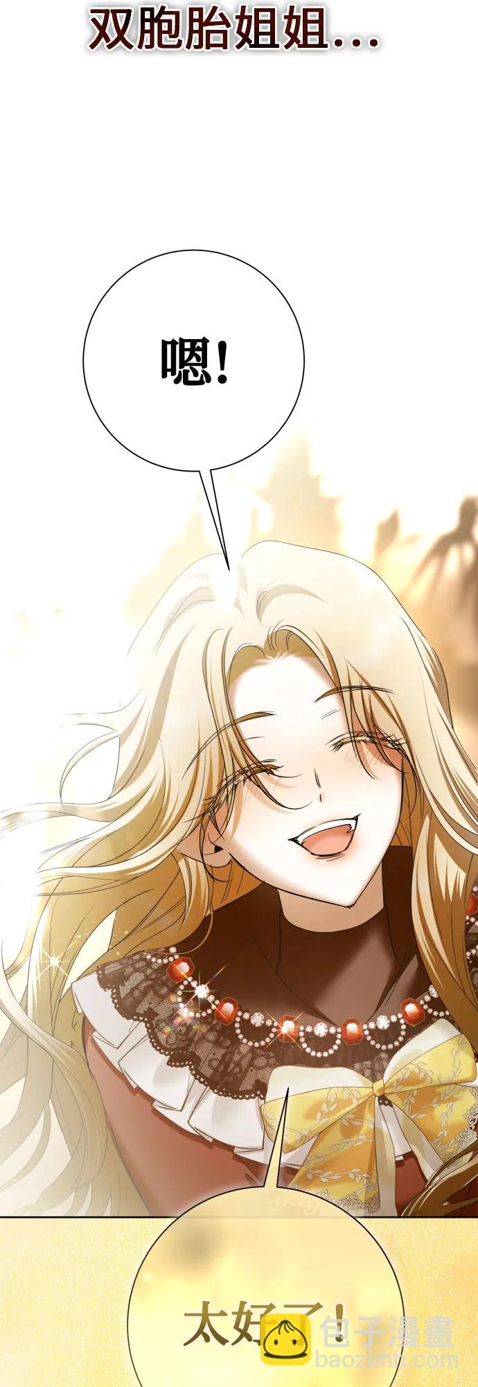 🍜以你之名 [第214话] 记忆的尽头 第49页