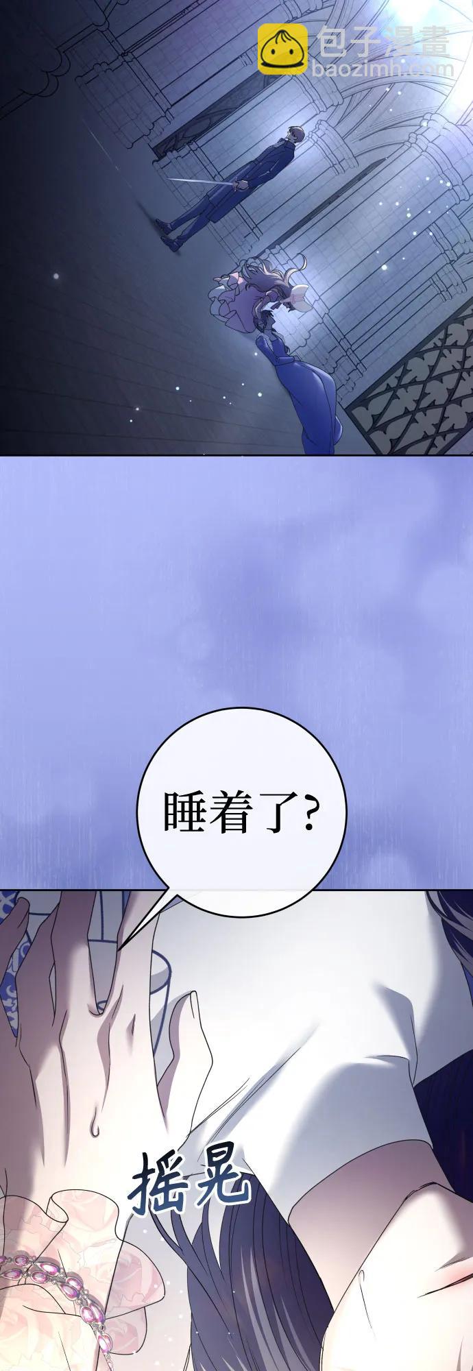 🍜以你之名 [第214话] 记忆的尽头 第5页