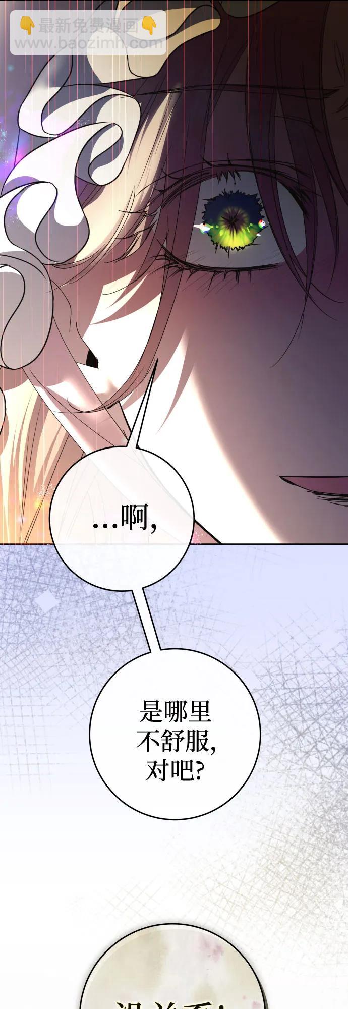 🍜以你之名 [第214话] 记忆的尽头 第7页