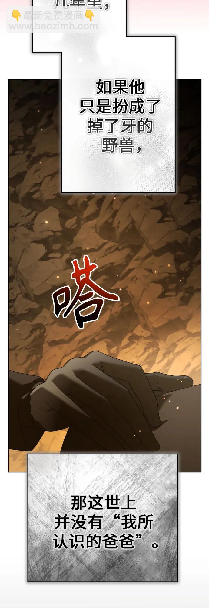 🍜以你之名 [第216话] 解放（1） 第10页
