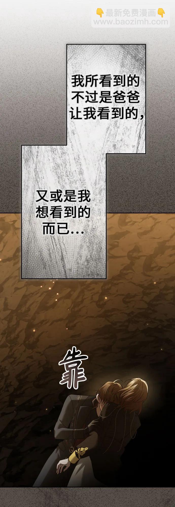🍜以你之名 [第216话] 解放（1） 第11页