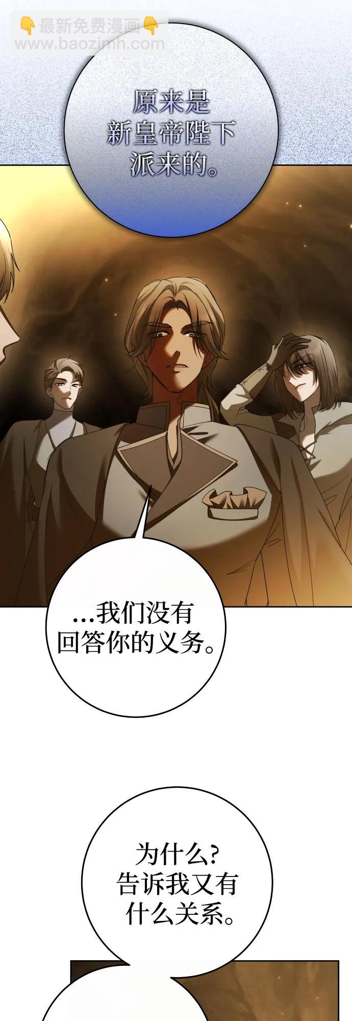 🍜以你之名 [第216话] 解放（1） 第18页