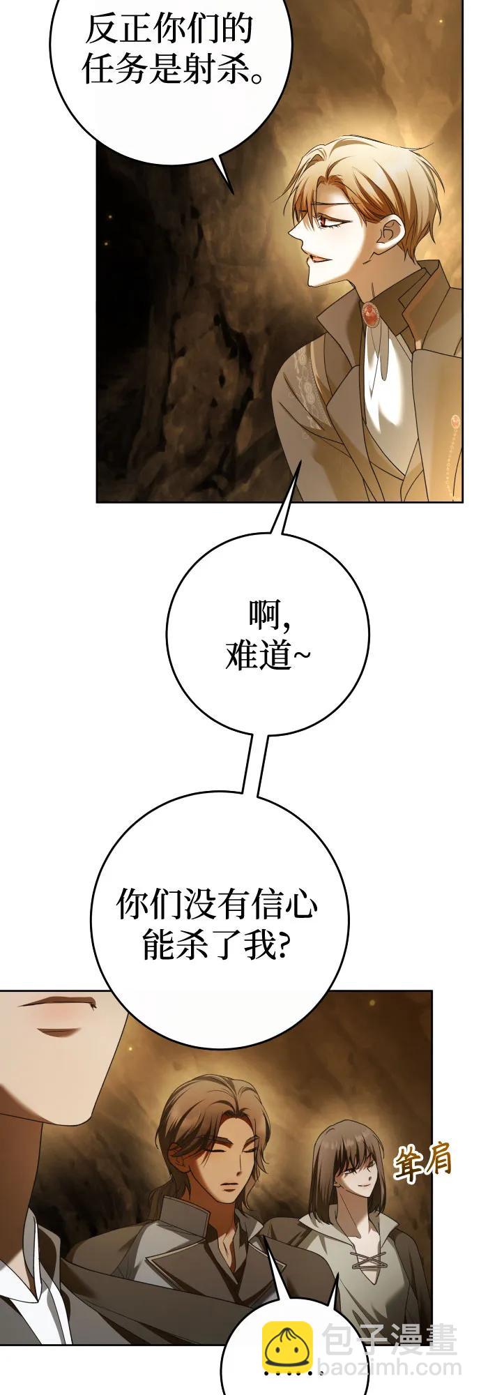 🍜以你之名 [第216话] 解放（1） 第19页