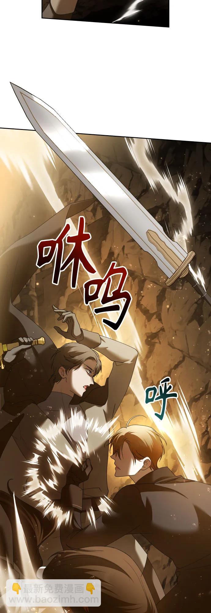 🍜以你之名 [第216话] 解放（1） 第25页