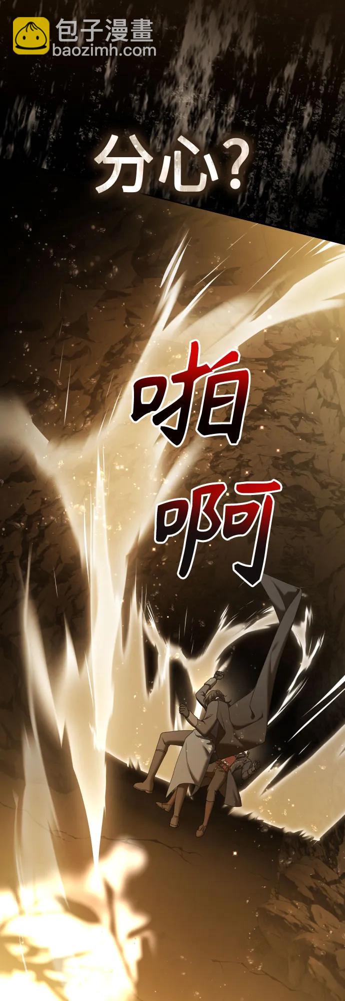 🍜以你之名 [第216话] 解放（1） 第32页