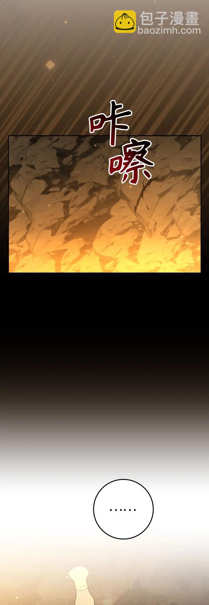 🍜以你之名 [第216话] 解放（1） 第34页