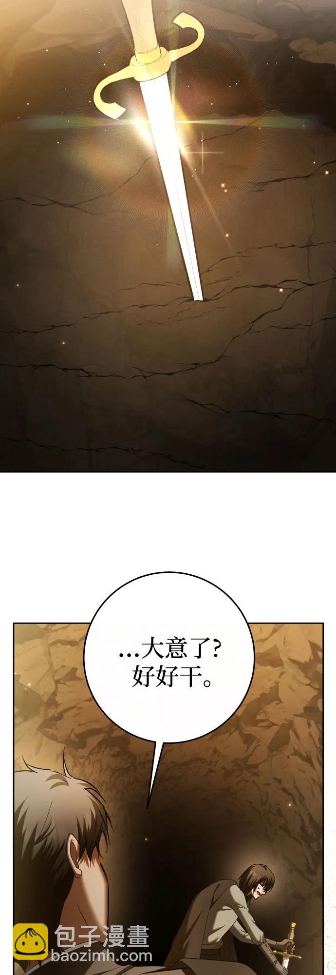 🍜以你之名 [第216话] 解放（1） 第35页