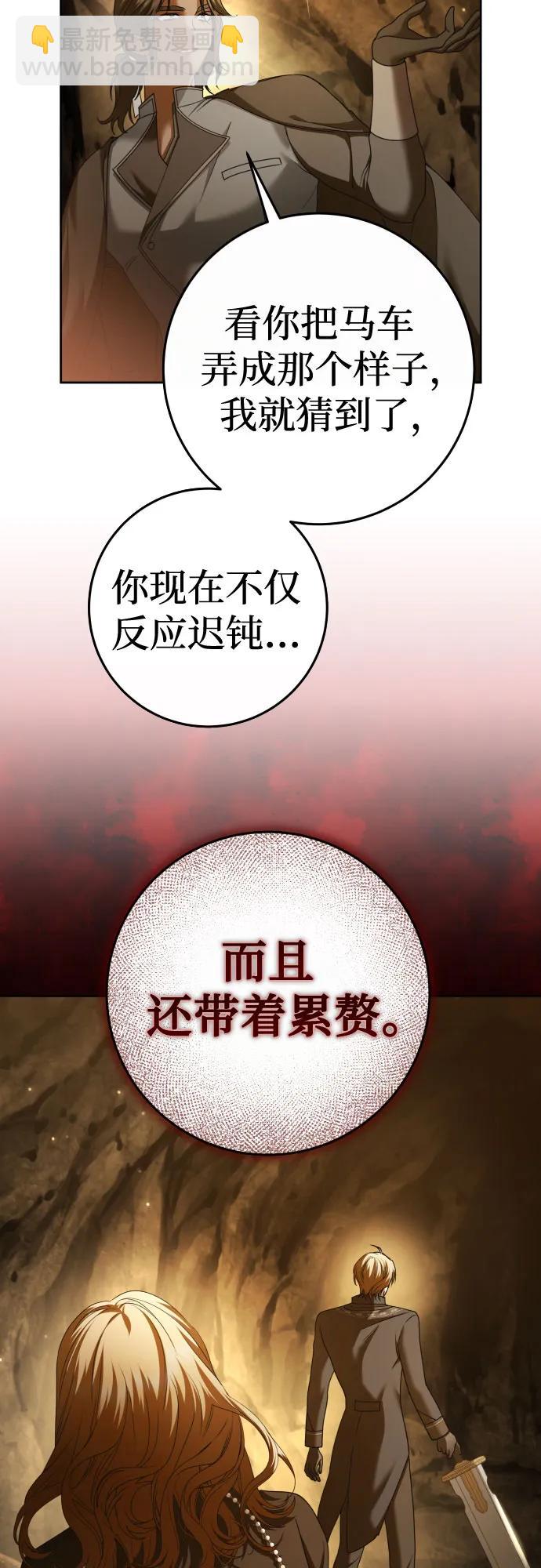🍜以你之名 [第216话] 解放（1） 第40页