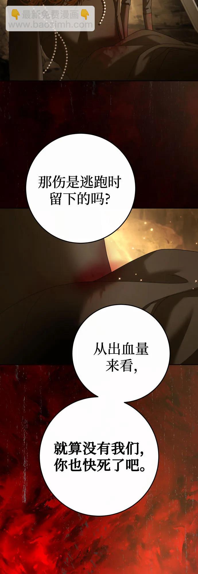 🍜以你之名 [第216话] 解放（1） 第41页