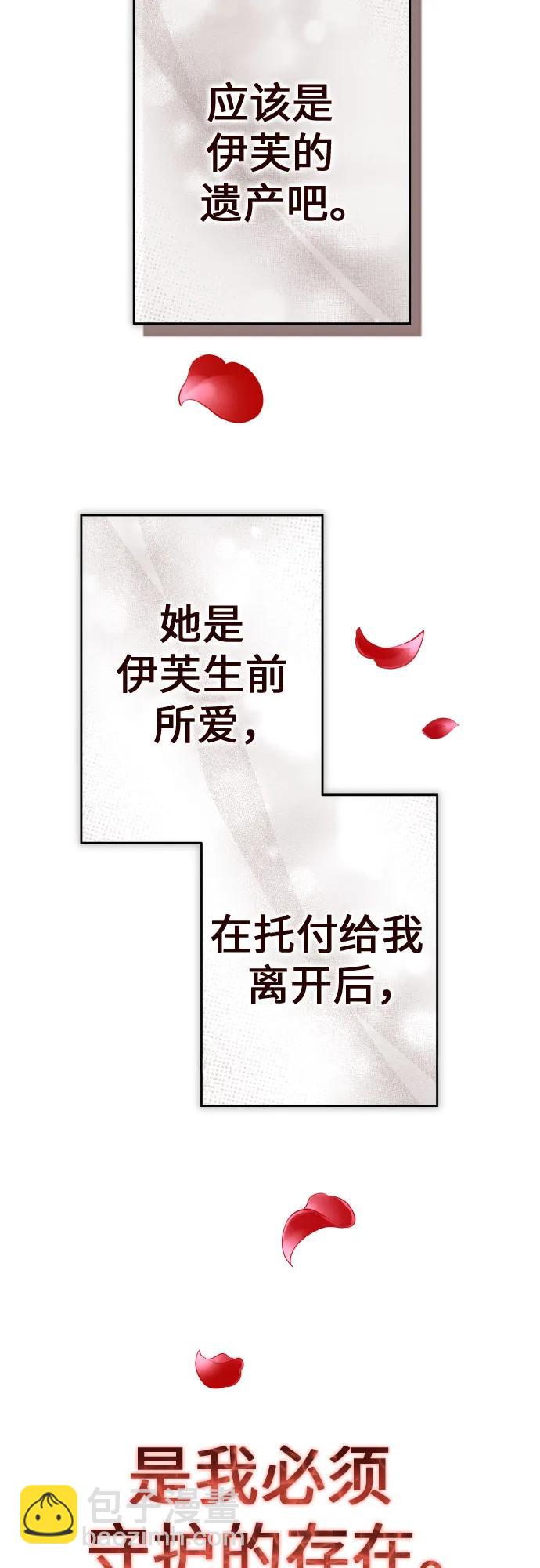 🍜以你之名 [第216话] 解放（1） 第45页