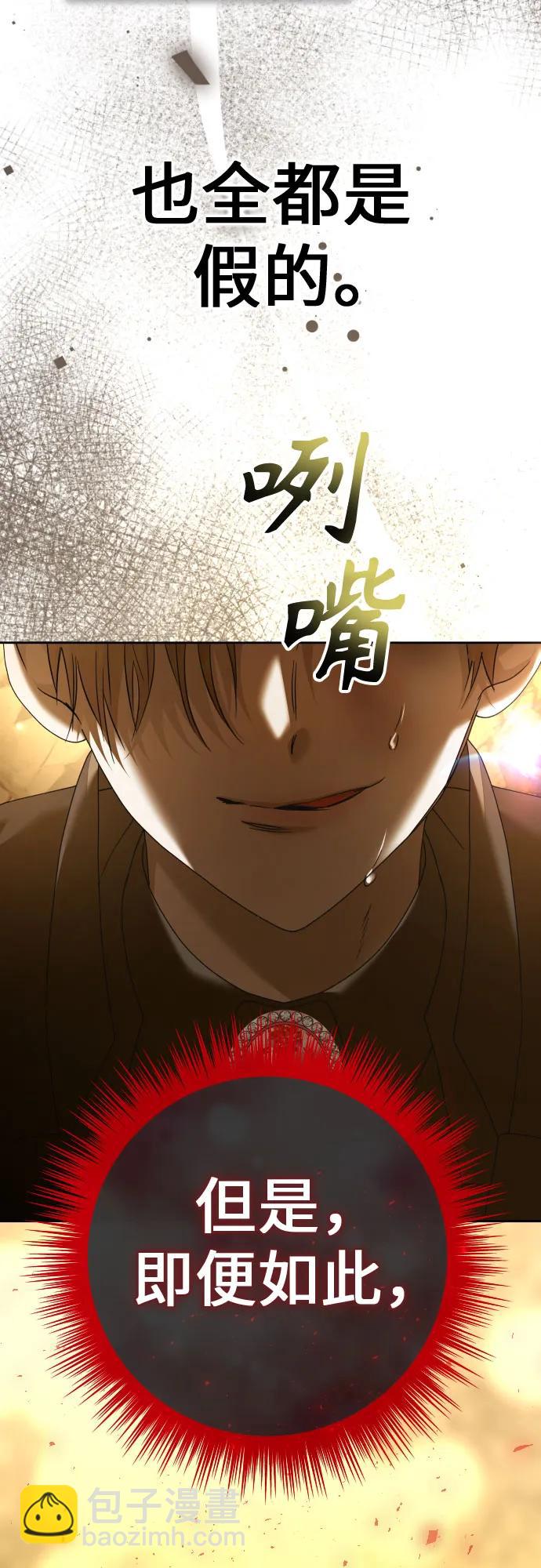 🍜以你之名 [第216话] 解放（1） 第47页