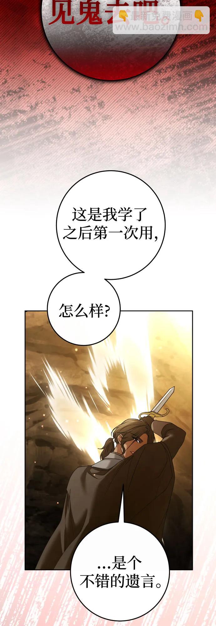 🍜以你之名 [第216话] 解放（1） 第49页
