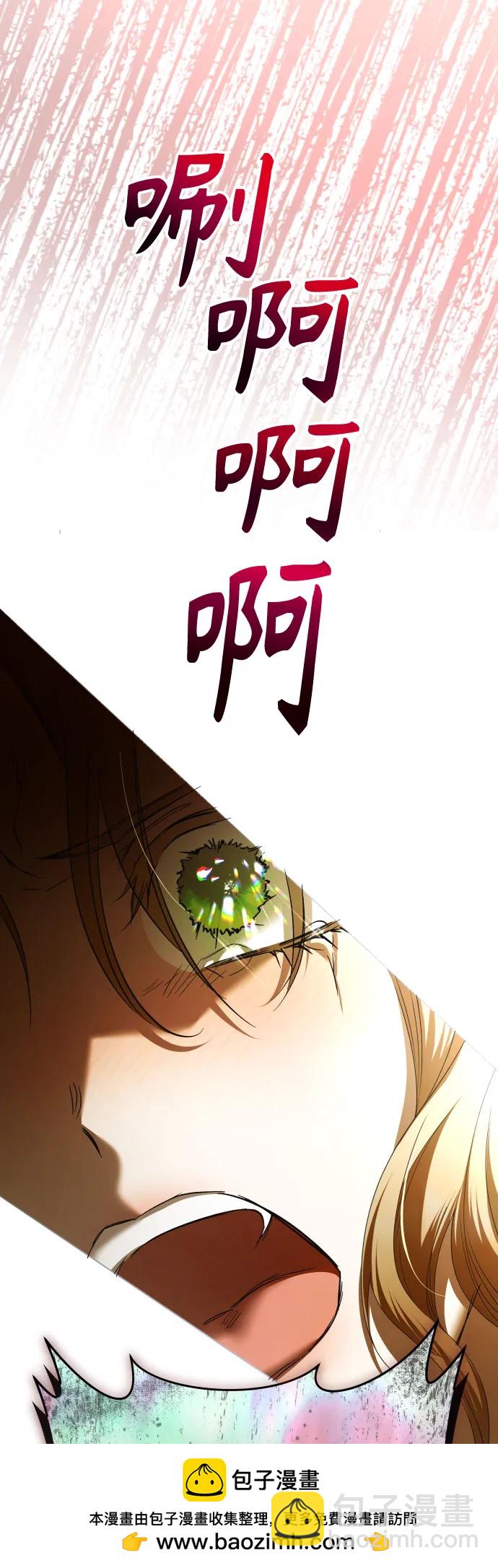 🍜以你之名 [第216话] 解放（1） 第50页
