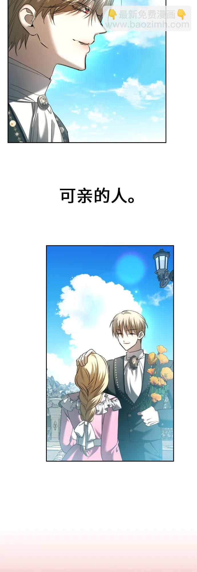 🍜以你之名 [第216话] 解放（1） 第7页