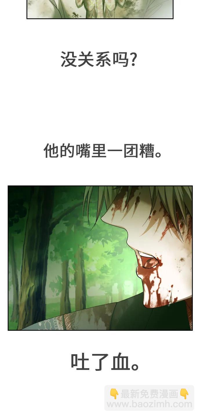 🍜以你之名 [第218话] 即使那样也要活下去(1) 第11页