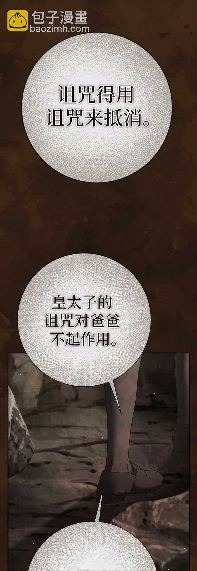 🍜以你之名 [第218话] 即使那样也要活下去(1) 第15页