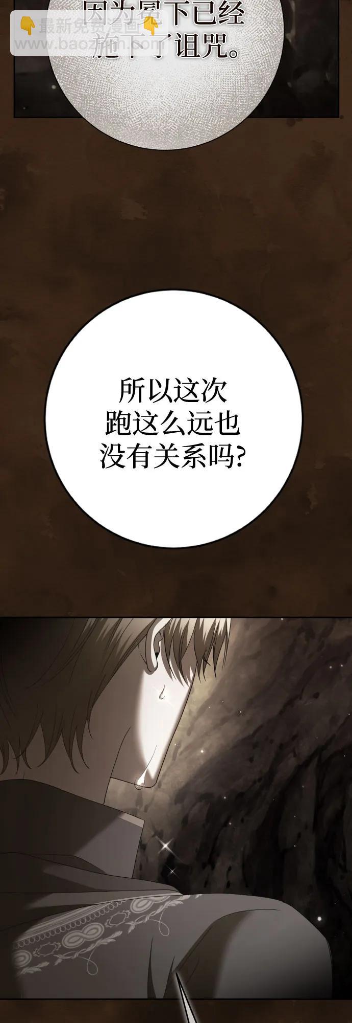 🍜以你之名 [第218话] 即使那样也要活下去(1) 第16页
