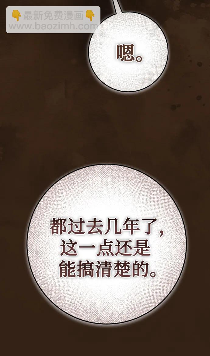 🍜以你之名 [第218话] 即使那样也要活下去(1) 第17页