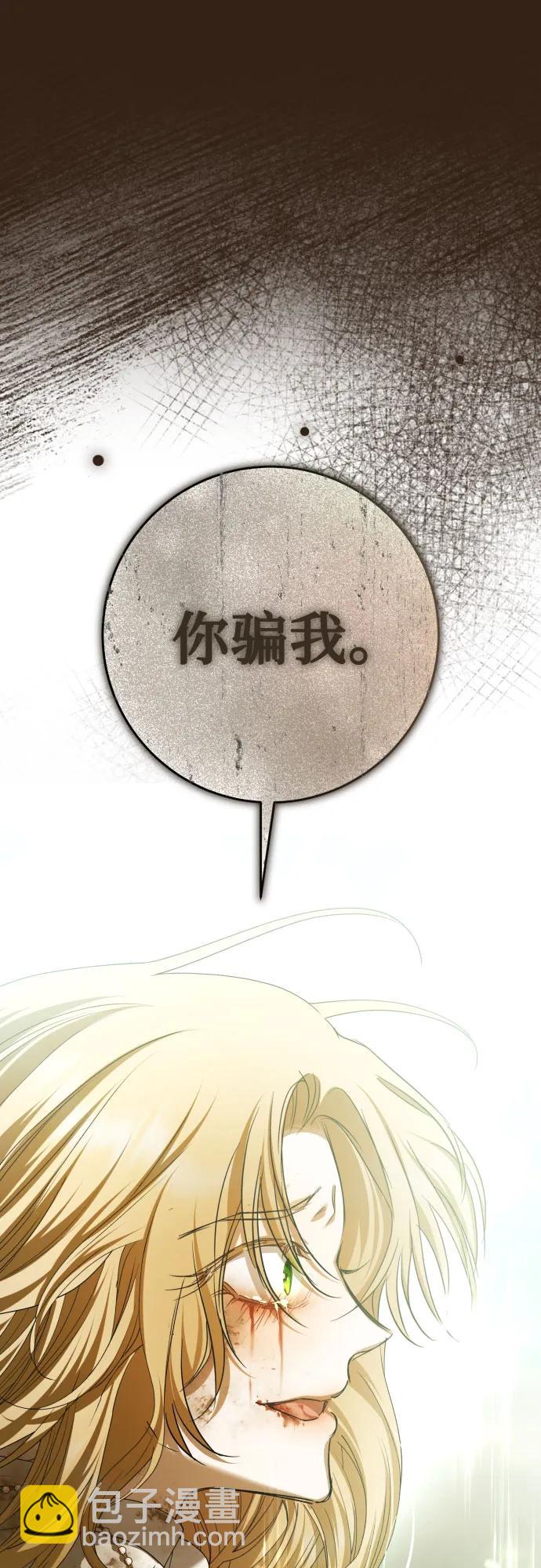 🍜以你之名 [第218话] 即使那样也要活下去(1) 第18页