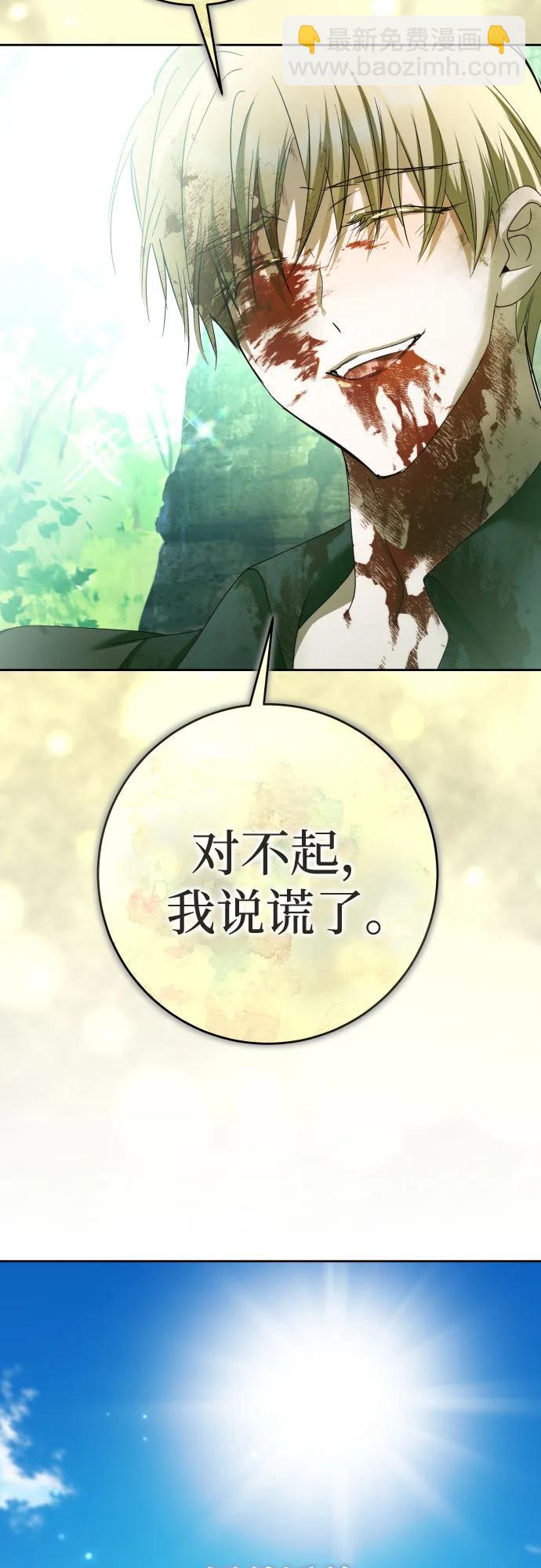 🍜以你之名 [第218话] 即使那样也要活下去(1) 第20页