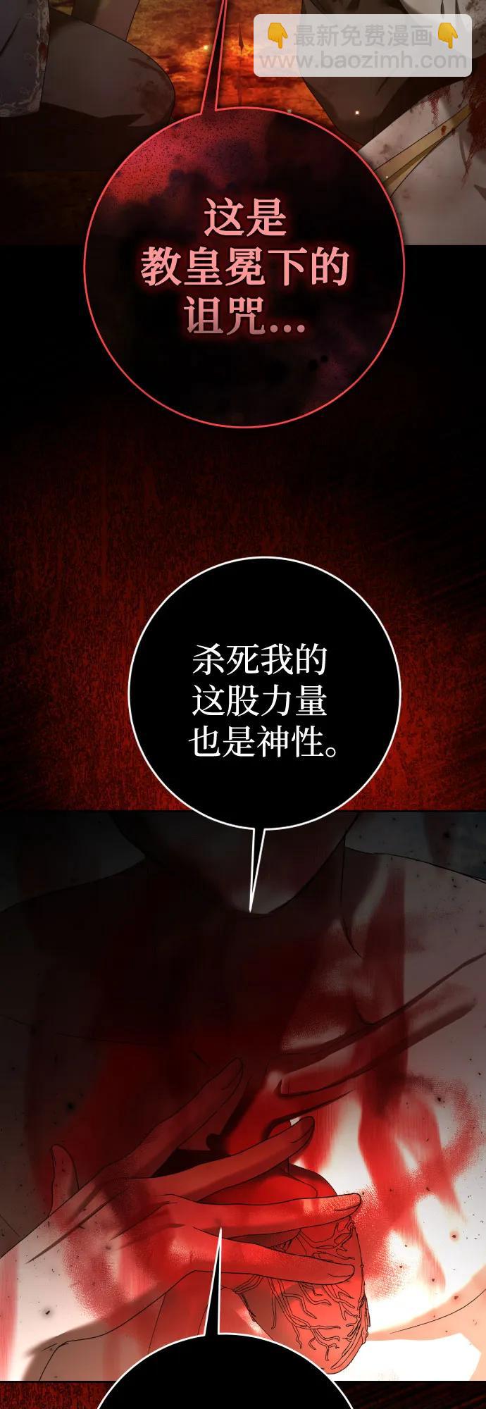 🍜以你之名 [第218话] 即使那样也要活下去(1) 第22页