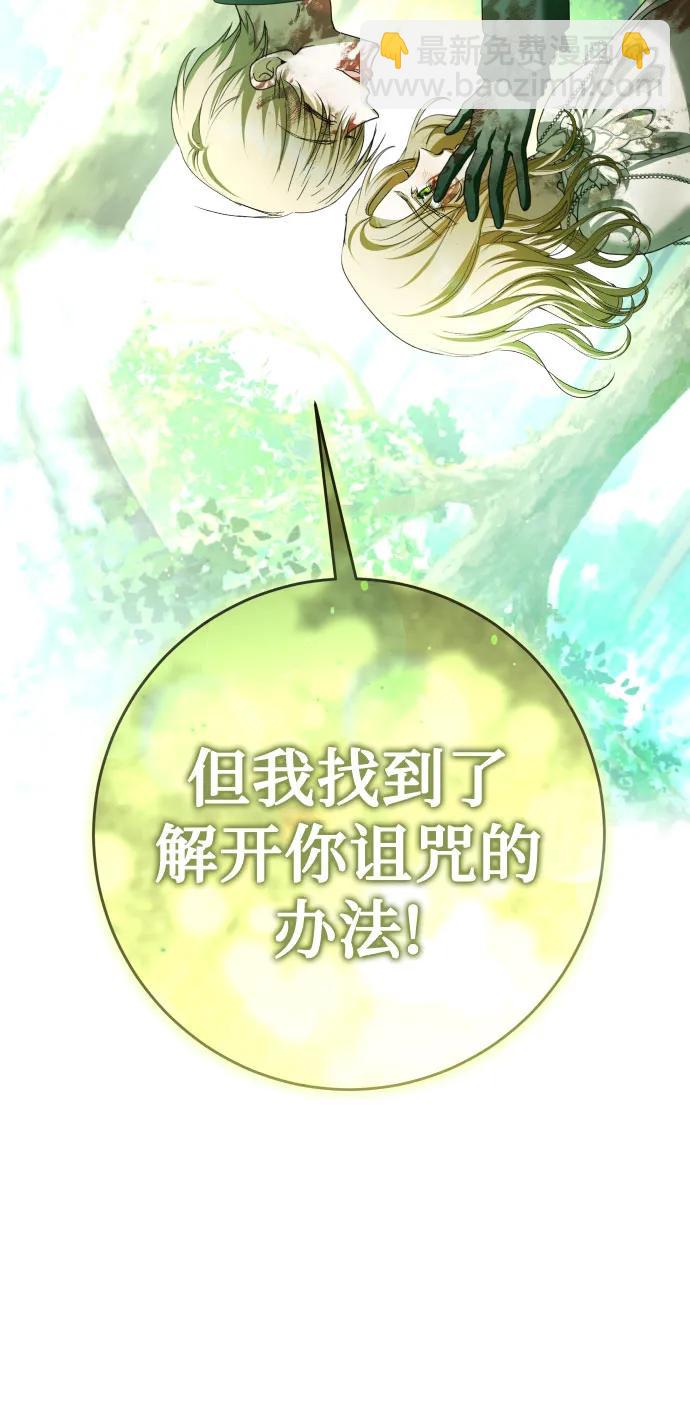 🍜以你之名 [第218话] 即使那样也要活下去(1) 第25页