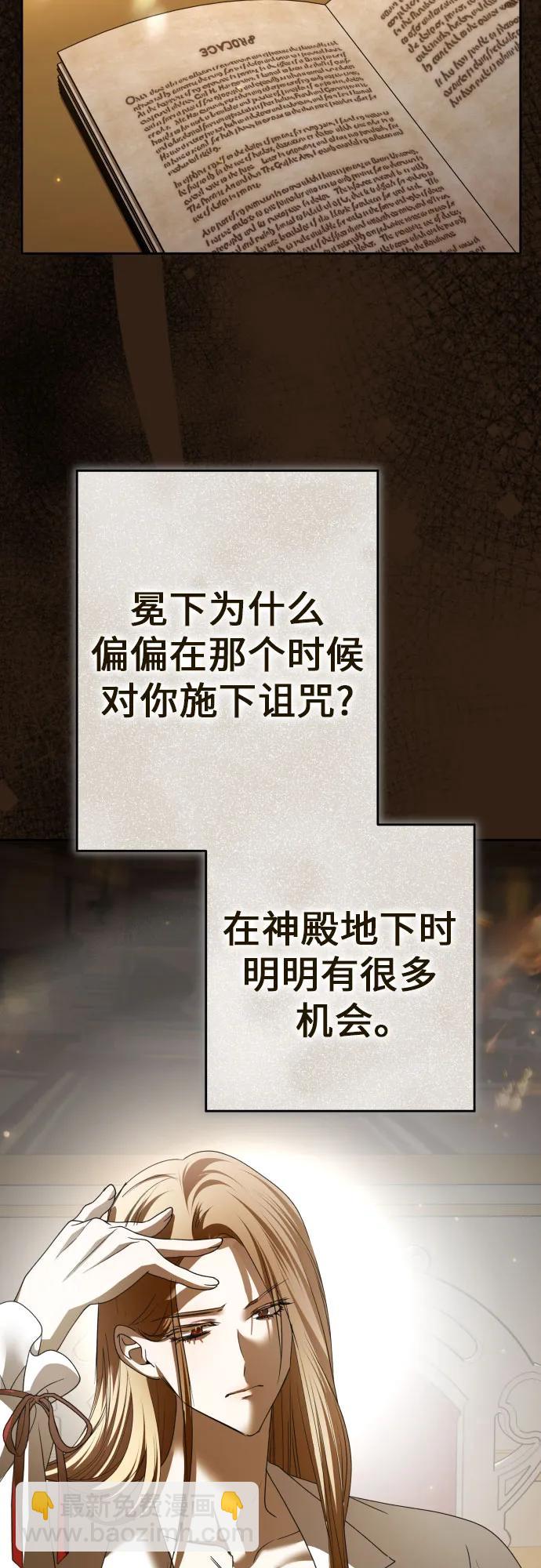 🍜以你之名 [第218话] 即使那样也要活下去(1) 第27页