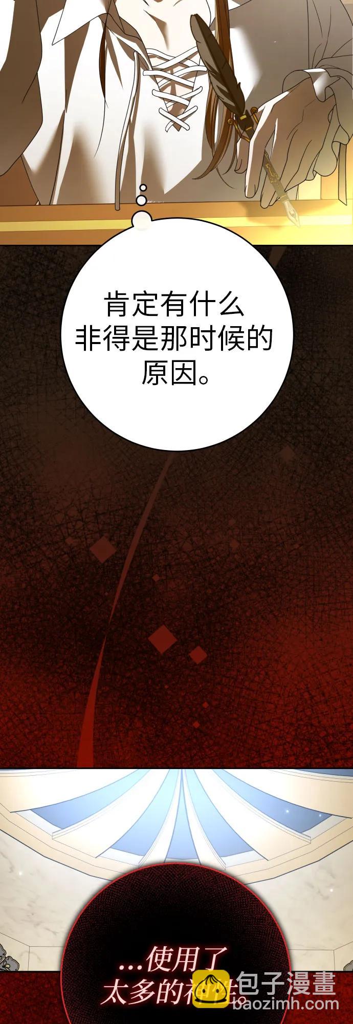 🍜以你之名 [第218话] 即使那样也要活下去(1) 第28页