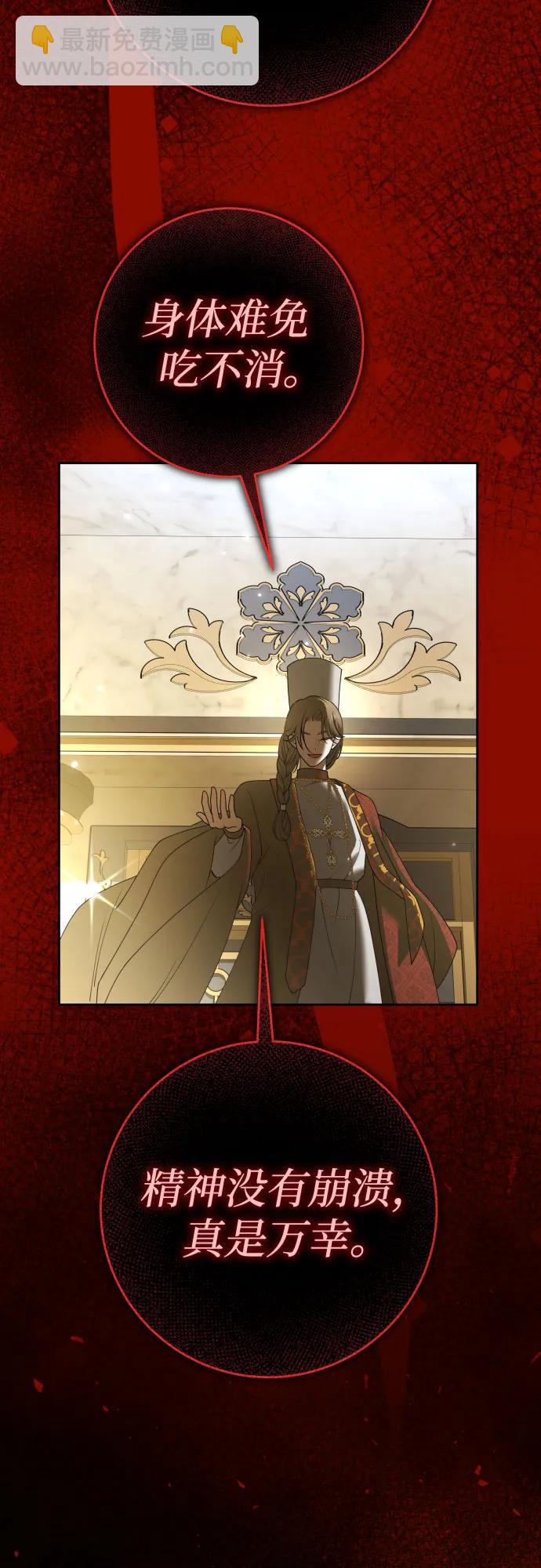 🍜以你之名 [第218话] 即使那样也要活下去(1) 第29页