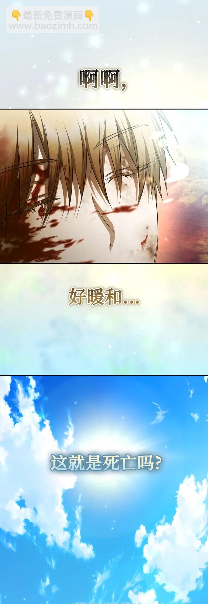 🍜以你之名 [第218话] 即使那样也要活下去(1) 第3页