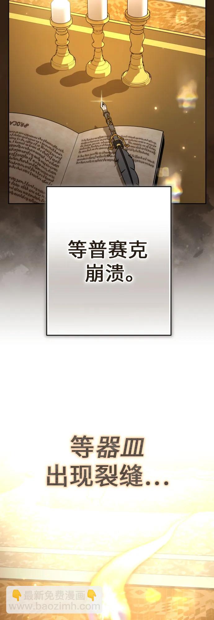 🍜以你之名 [第218话] 即使那样也要活下去(1) 第31页